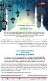 رمضان كريم.webp