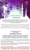 رمضان كريم 2.webp