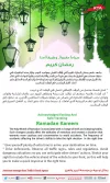 رمضان كريم 3.webp