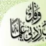 تلميذ مخلص