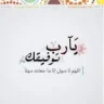 fatima bh