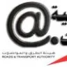 التوعية المرورية