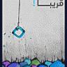 القادة