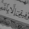 إحساس