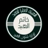أبو بدر