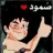 صبرآ