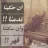 نبض الاحساس