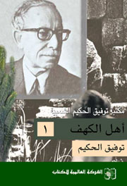 Cave_hakeem.jpg